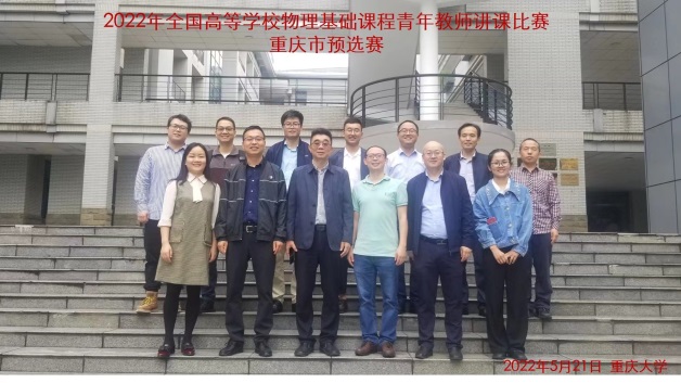 //phys.cqu.edu.cn/__local/3/E6/9D/2487E028054C7CC330FC12E066E_B97CCADC_1778E.jpg