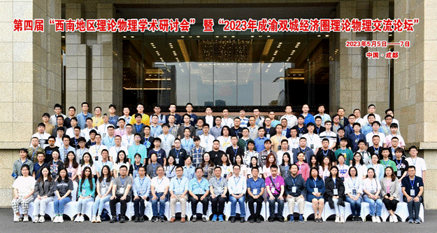 //phys.cqu.edu.cn/__local/D/D5/1A/A2094E6CC5FF8BA482853A3BDCF_534B0197_1BEA6E.png