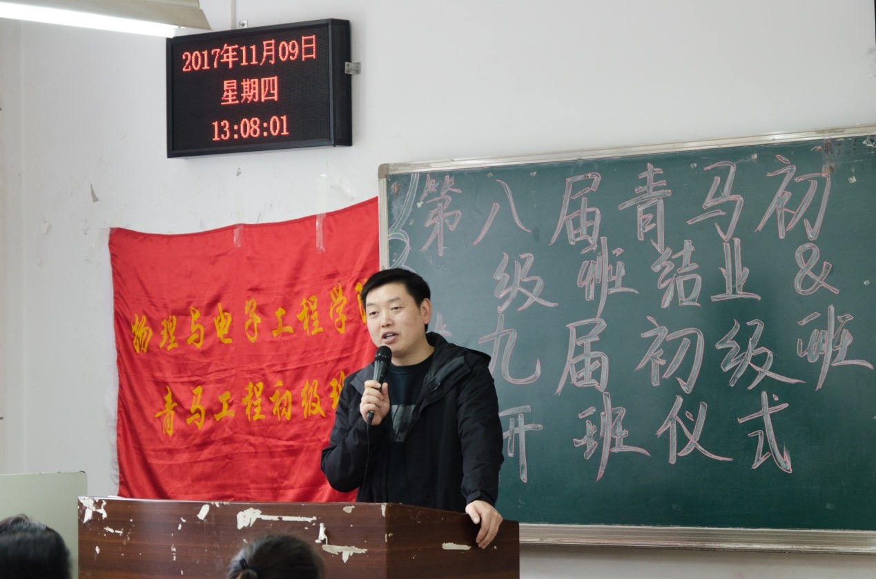 星天地娱乐城
团总支书记兼学工办主任李青松老师致开幕词
